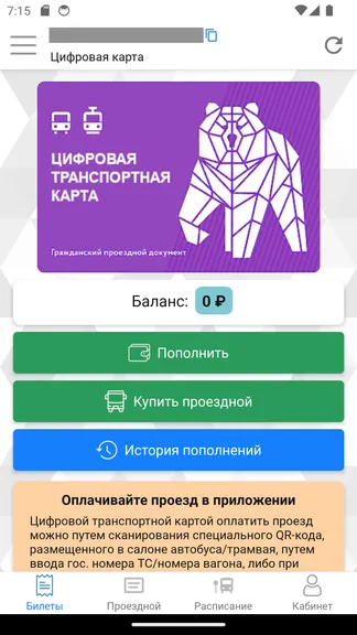 Скриншот 4/9
