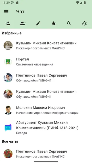 Скриншот 7/7