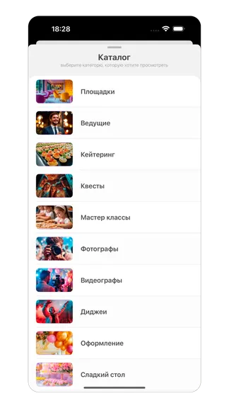 Скриншот 3/8