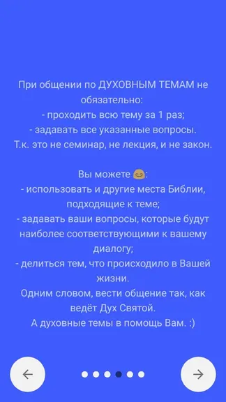 Скриншот 4/10