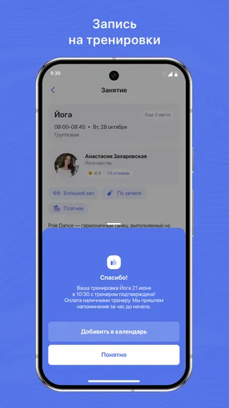 Скриншот 3/3