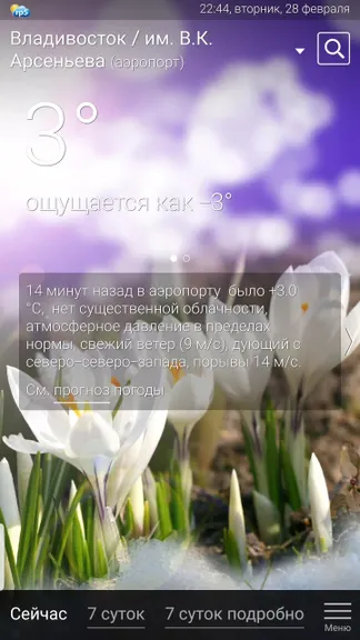 Скриншот 1/8