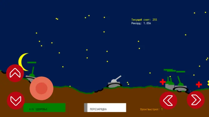 Скриншот 3/5