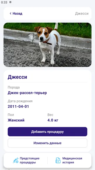 Скриншот 2/3