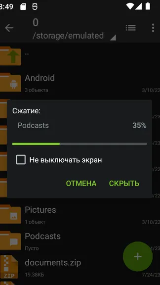 Скриншот 5/8