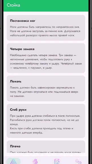 Скриншот 1/4