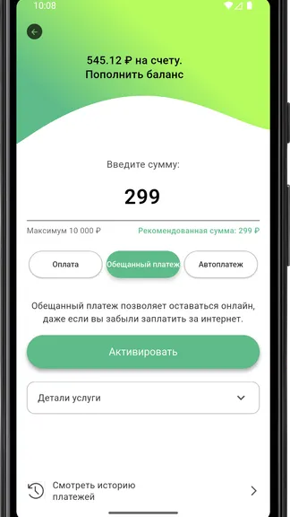 Скриншот 6/6