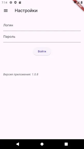 Скриншот 6/7