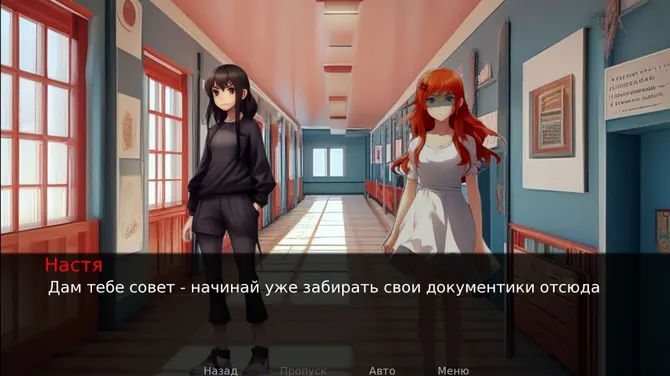 Скриншот 5/10