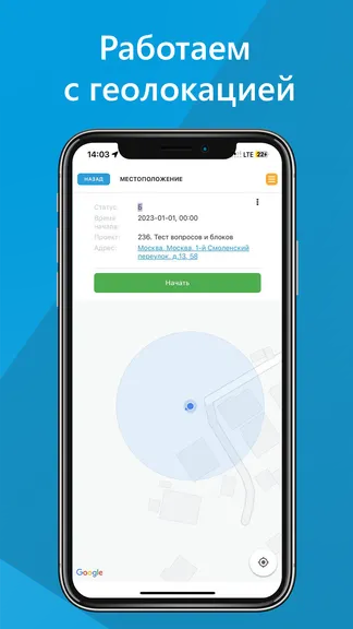 Скриншот 4/6