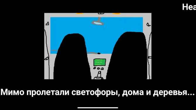 Скриншот 2/6