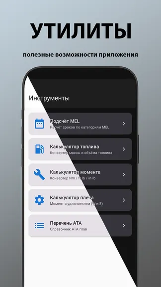 Скриншот 5/5