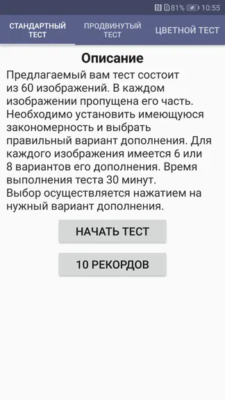 Скриншот 5/5