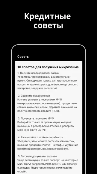 Скриншот 3/3