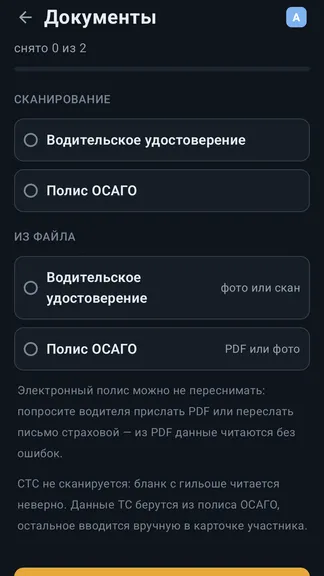 Скриншот 2/5