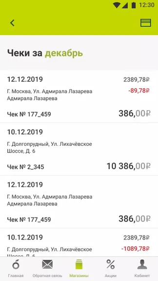 Скриншот 6/8