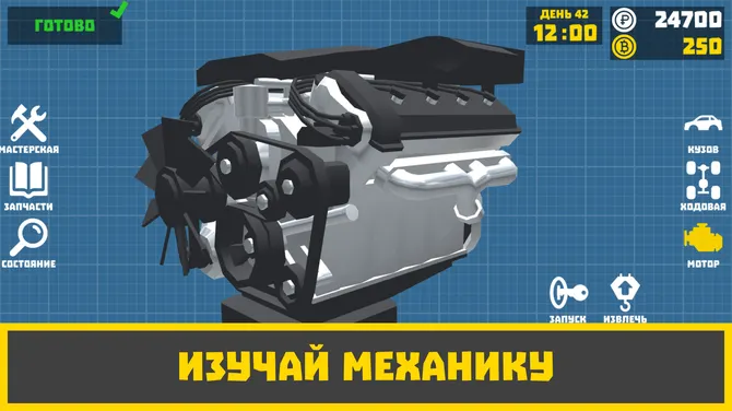 Скриншот 4/7