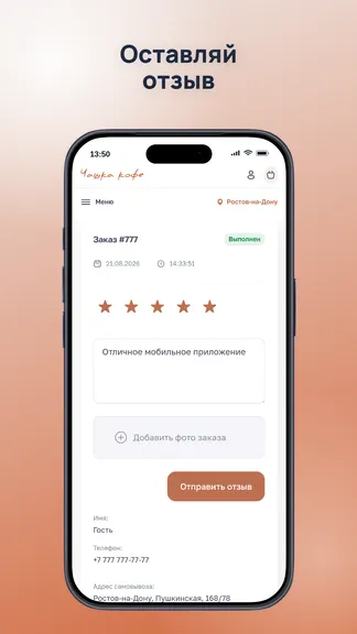 Скриншот 4/4