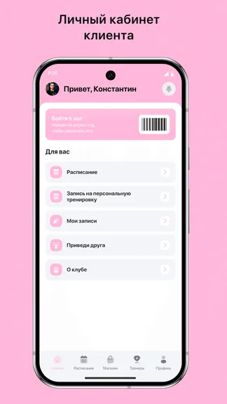 Скриншот 2/3