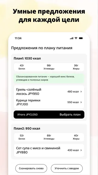 Скриншот 4/6