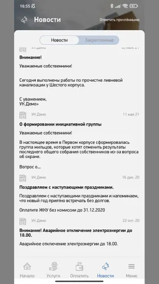 Скриншот 3/8