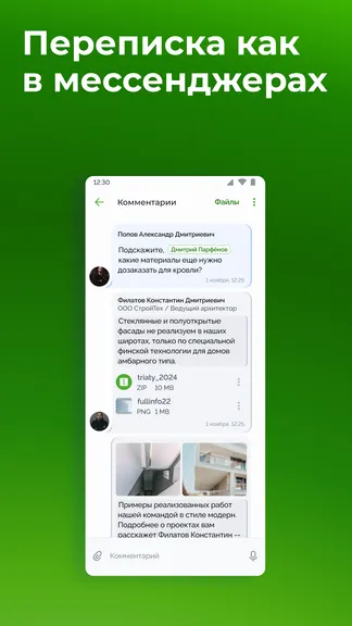 Скриншот 3/7