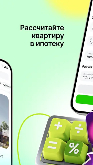 Скриншот 3/5