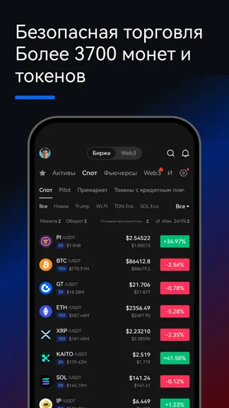 Скриншот 3/6