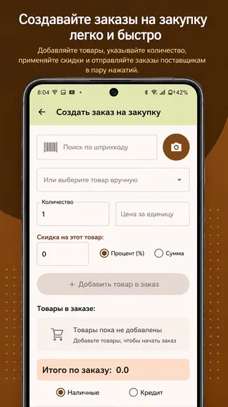 Скриншот 6/6