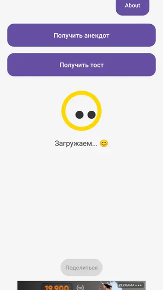 Скриншот 4/6