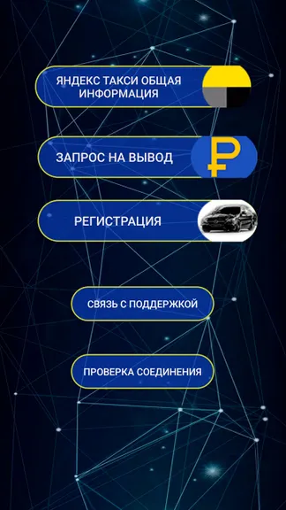 Скриншот 3/6