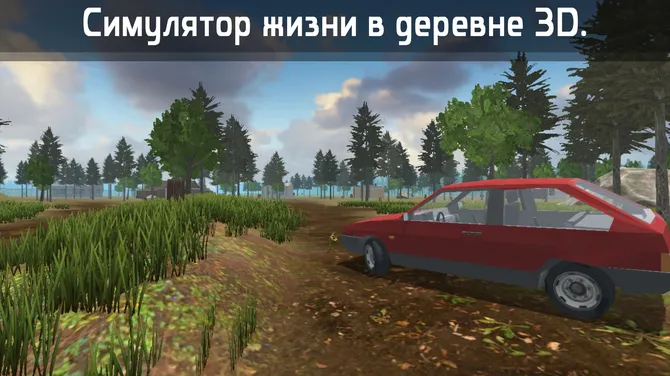 Скриншот 1/8