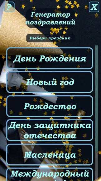 Скриншот 1/2