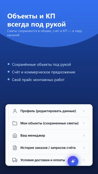 Скриншот 3/3
