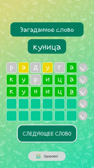 Скриншот 3/5