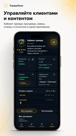 Скриншот 8/9