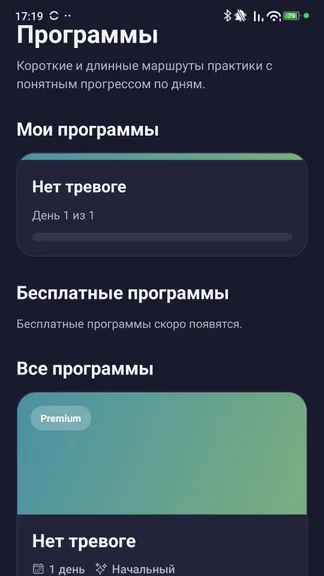 Скриншот 7/9