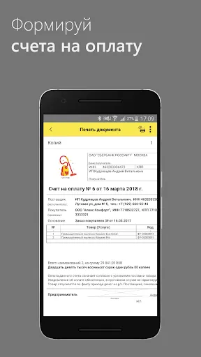 Скриншот 4/6