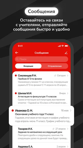 Скриншот 4/5