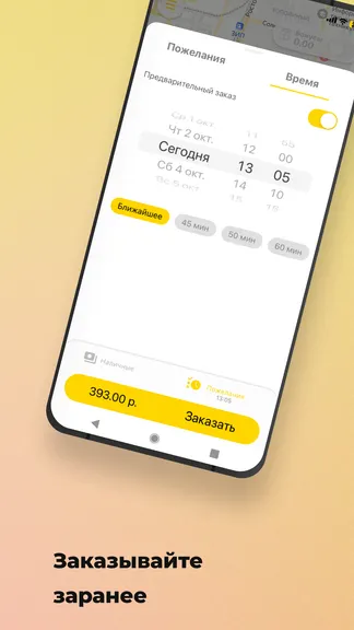 Скриншот 3/8