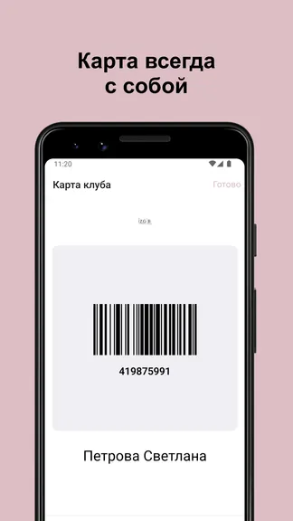 Скриншот 5/5