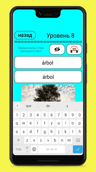 Скриншот 5/10