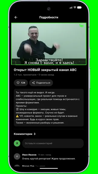 Скриншот 6/6