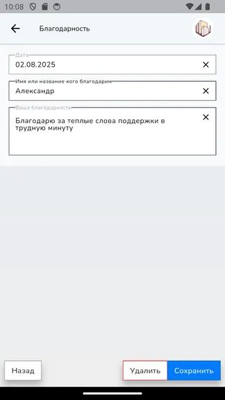 Скриншот 4/5