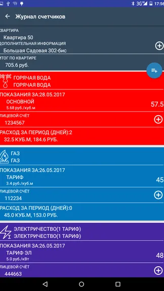 Скриншот 3/10