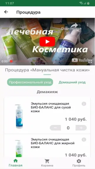 Скриншот 3/4