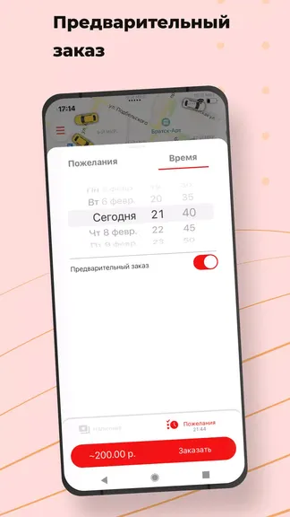 Скриншот 4/5