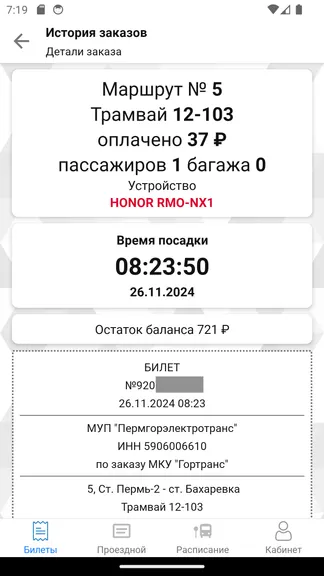 Скриншот 2/9