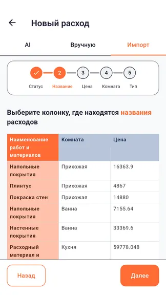 Скриншот 9/9