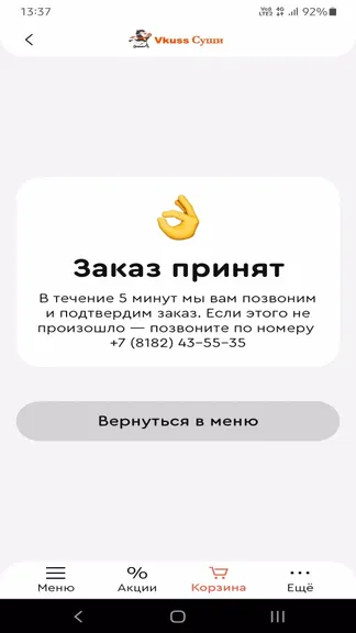 Скриншот 5/5